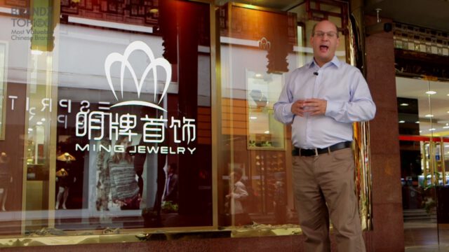 BrandZ Top 100 Most Valuable Chinese Brands -2014 – 90 MING Jewelry