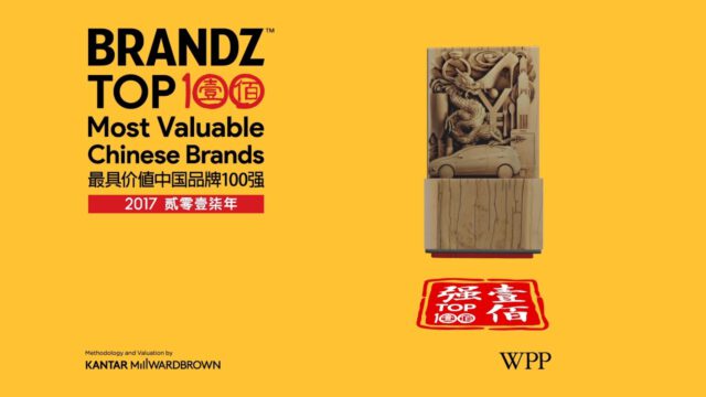 BrandZ Top 100 Most Valuable Chinese Brands 2017 – Countdown